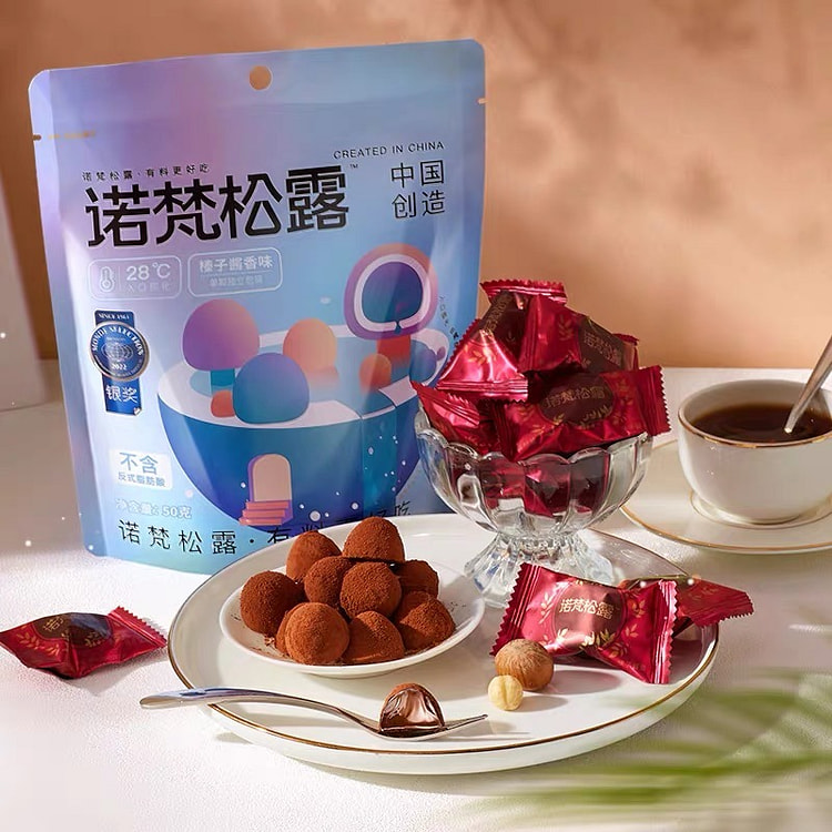 【诺梵】松露巧克力 《榛子酱香味》万圣节 圣诞节礼物 休闲零食送女友 1袋 (min 2)