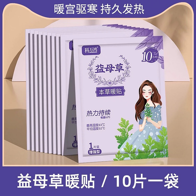 暖宝宝贴10贴/盒