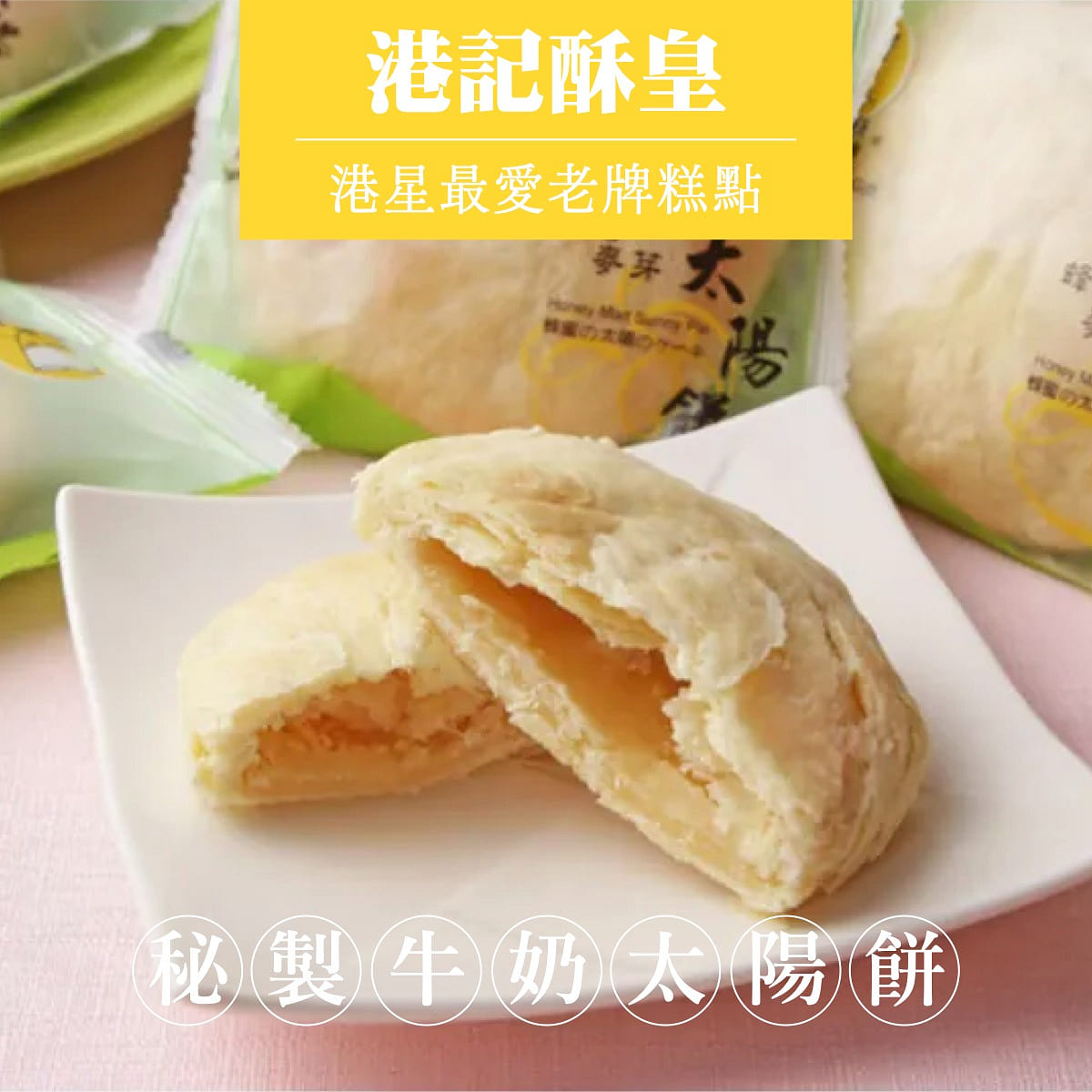 Kongkee Butter Cake 8pcs 550 g
