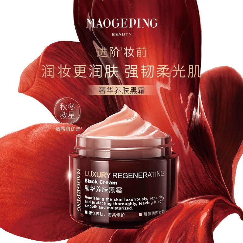 Get MAOGEPING Luxury Regenerating Skin Black Cream Delivered 