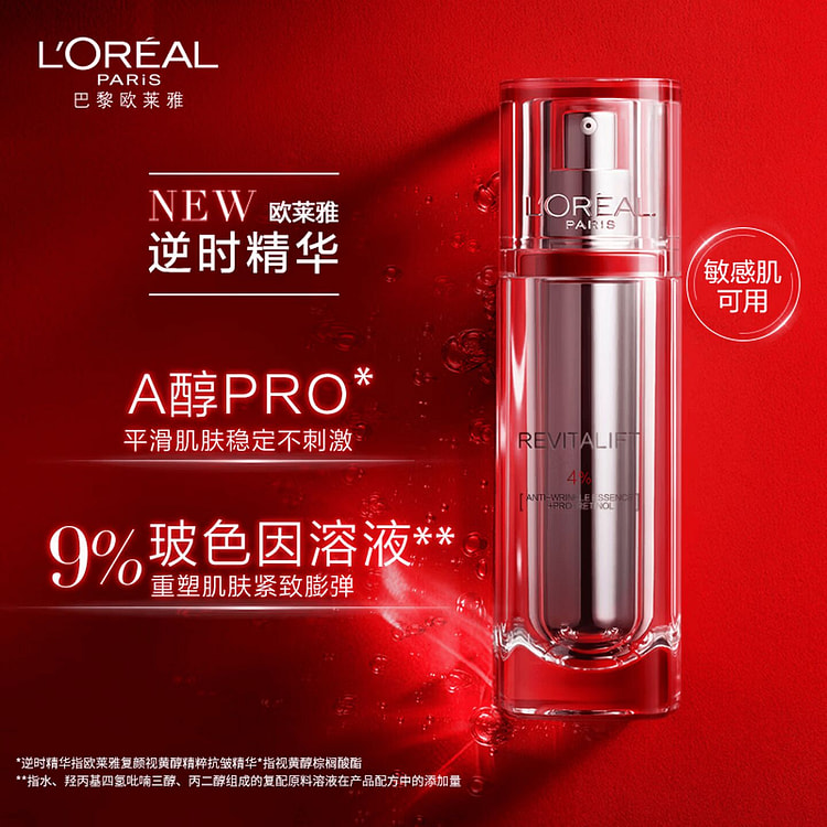 L'Oreal Anti-Aging Serum 30 ml