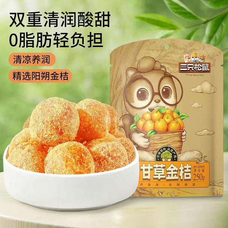 三只松鼠甘草金桔袋装蜜饯正宗金桔干清润即食休闲零食 250 克