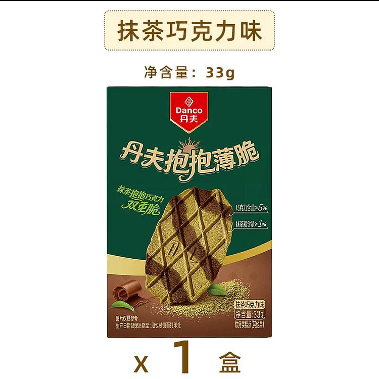 丹夫巧克力抱抱薄脆抹茶味33克*1 33 克