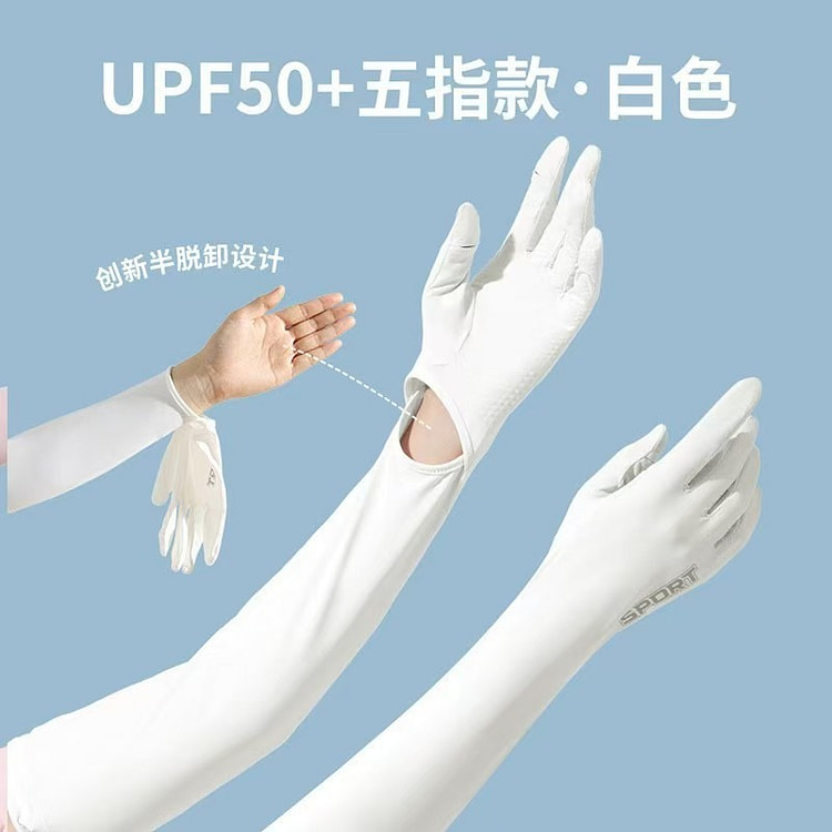夏季防晒袖套【白色】 防紫外线开车遮阳长手臂套 1 包