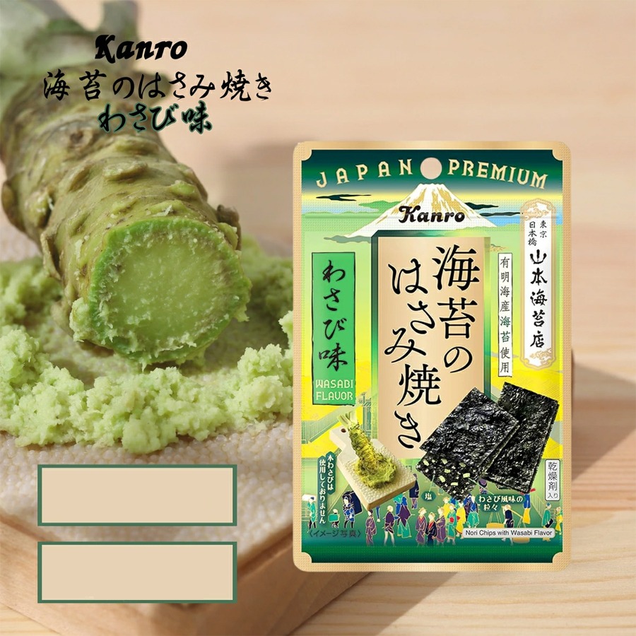 ぶっかけわさび海苔 わさびふりかけ - 50g - 日本海水