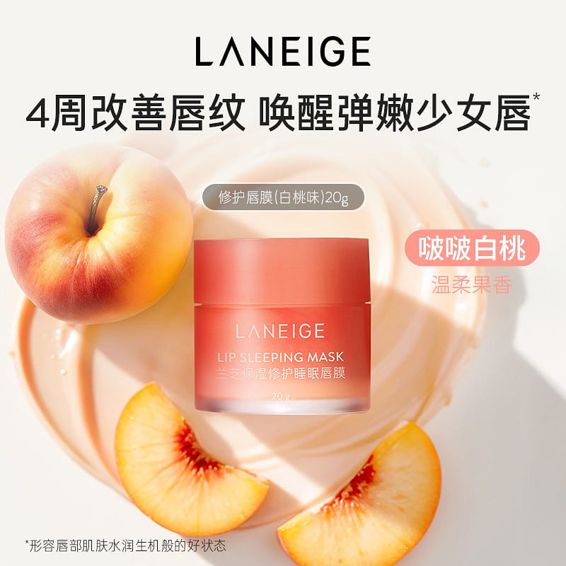Sleeping lip mask with white peach flavor 20 g