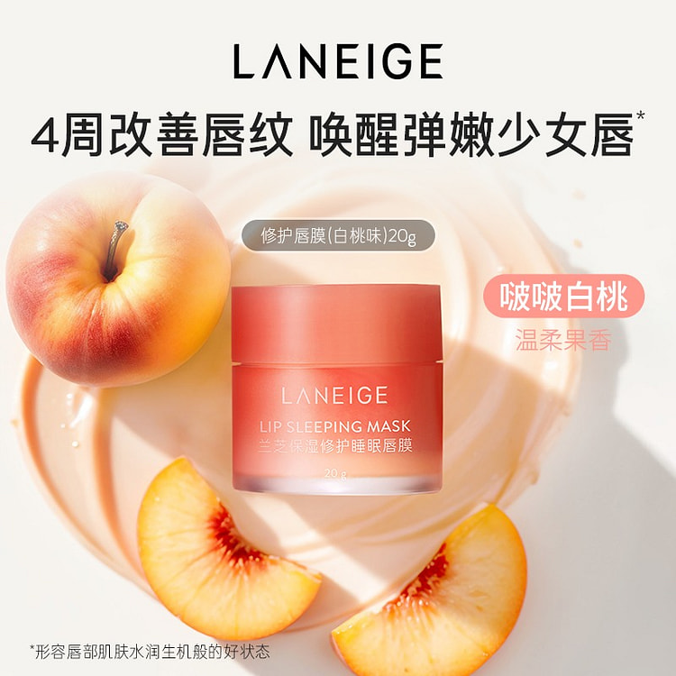 Sleeping lip mask with white peach flavor