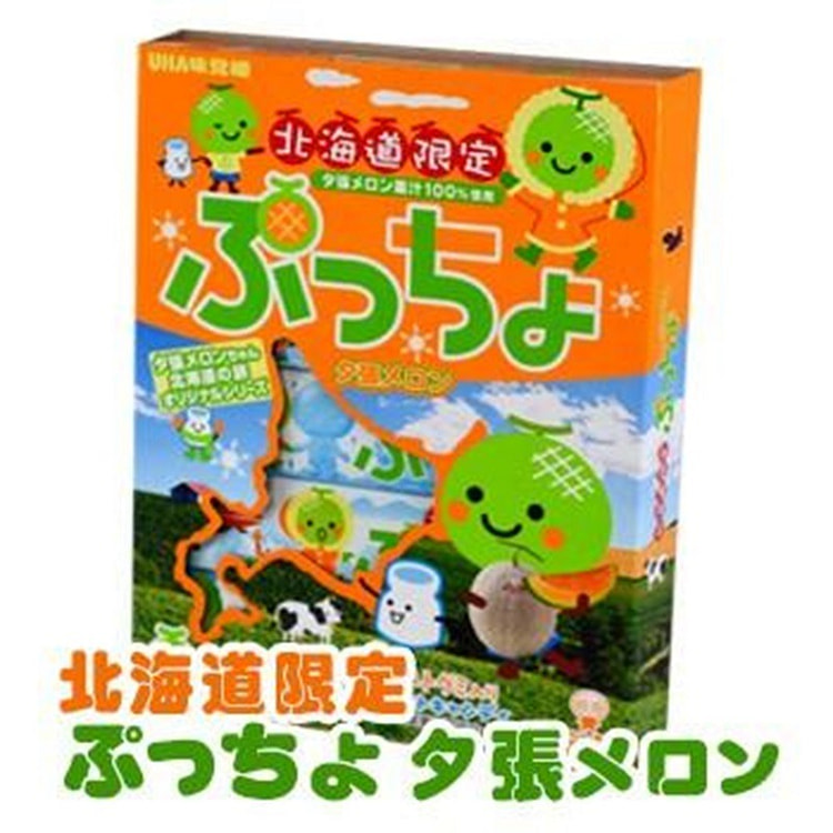 Yubari Cantaloupe Flavored Fruit Juice Gummies