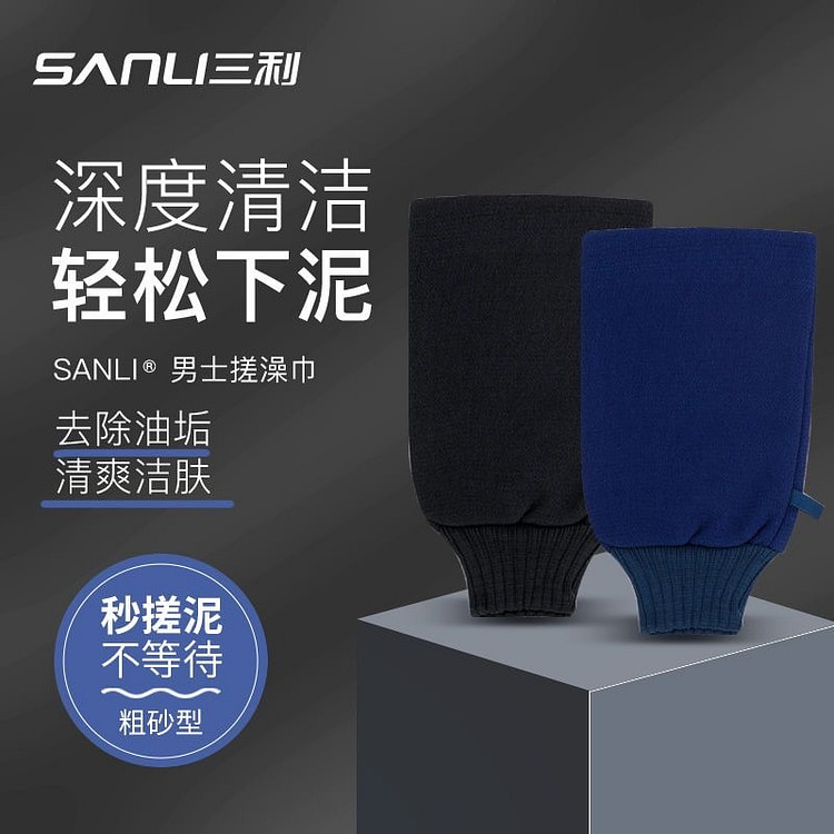 三利搓澡巾1个 1 份