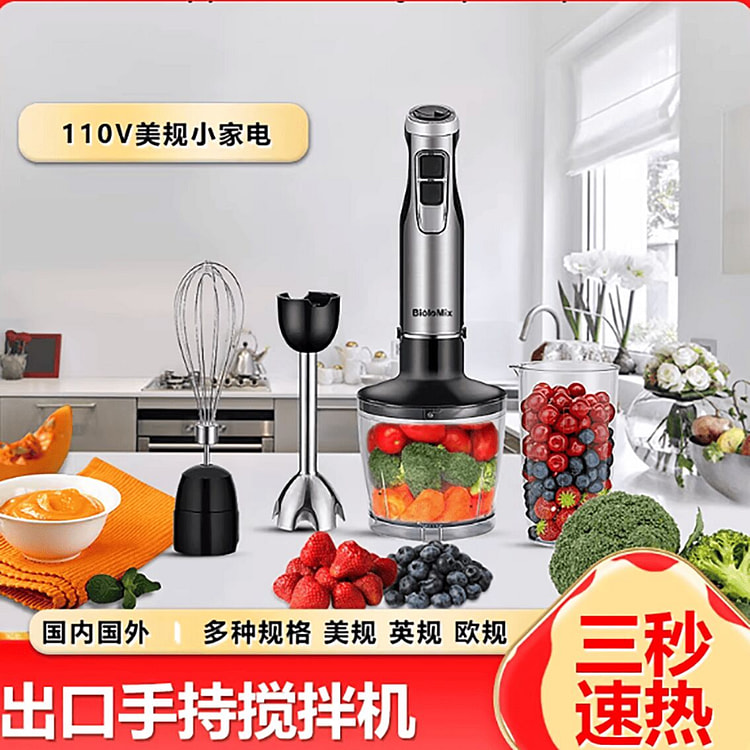 Five-in-One Household Blender 1 each