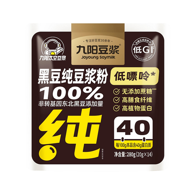 九阳 黑豆纯豆浆粉 20g*14pcs无添加糖 营养早餐高蛋白