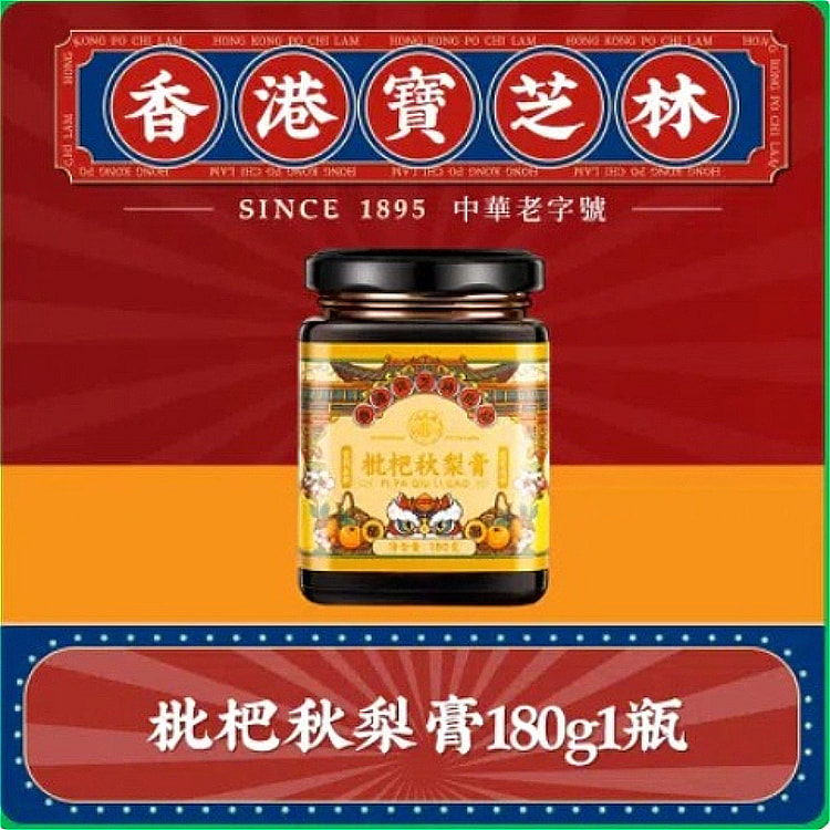 宝芝林秋梨膏无蔗糖300g*1瓶 300 克