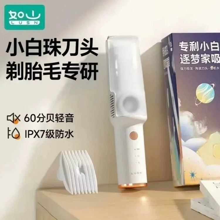 如山婴儿理发器 1 盒