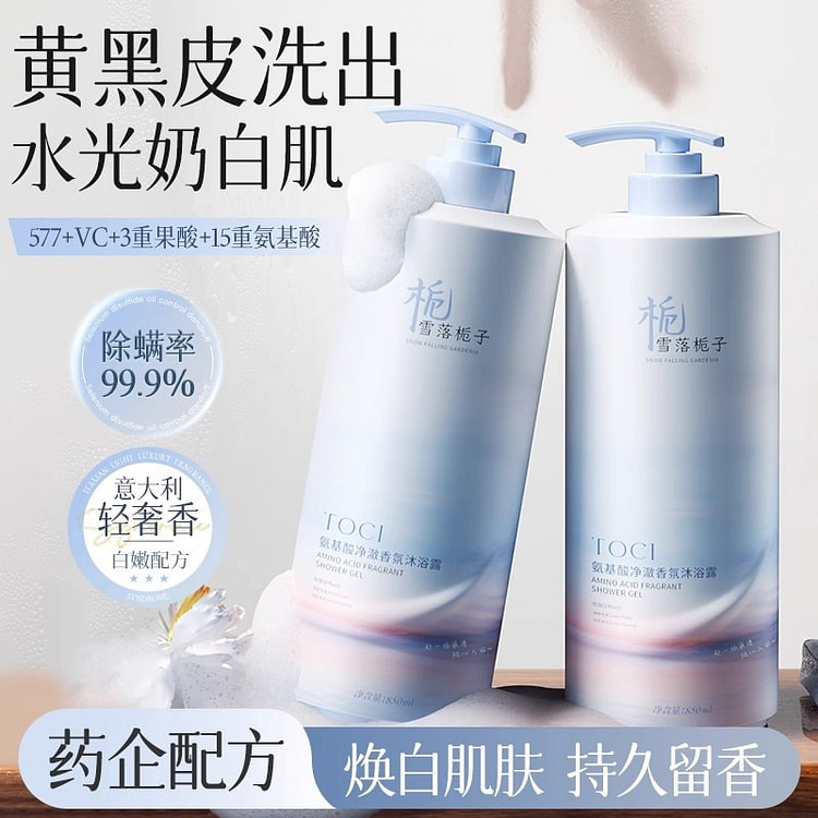 Amino acid shower gel whitens, inhibits bacteria,