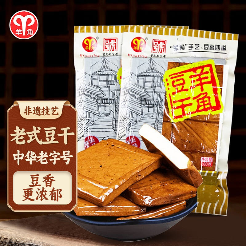 羊角 豆干 五香味 火锅豆干 休闲零食 凉拌 炒菜 160 克*2 包