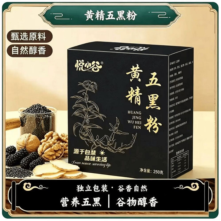 Huangjing Five-Black Powder 250 g
