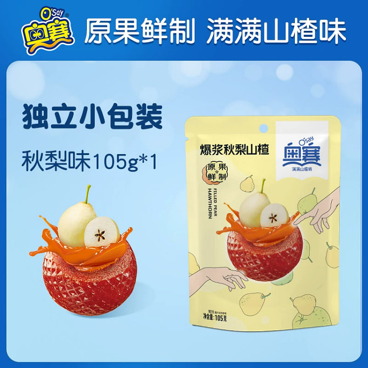 Olympiad Pulp Hawthorn Ball, Autumn Pear Flavor, Sandwich Preserved Fruit, 