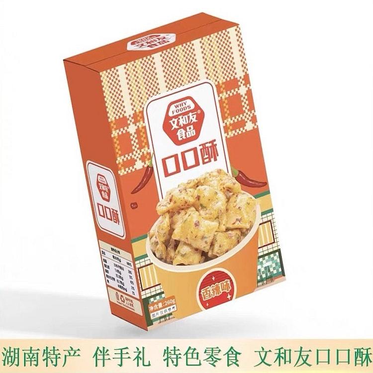 文和友 口口酥 香辣味