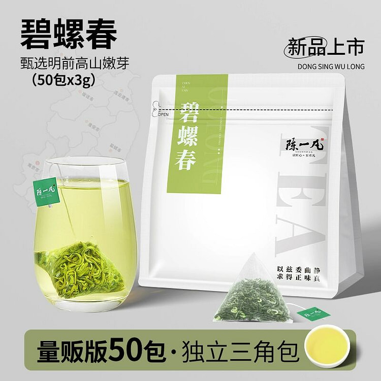 陈一凡碧螺春绿茶茶包茶叶
