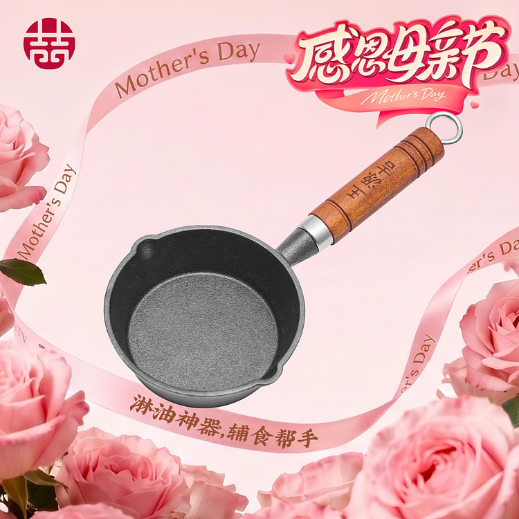 【油泼面必备】13cm王源吉 小铁锅 家用淋油神器
