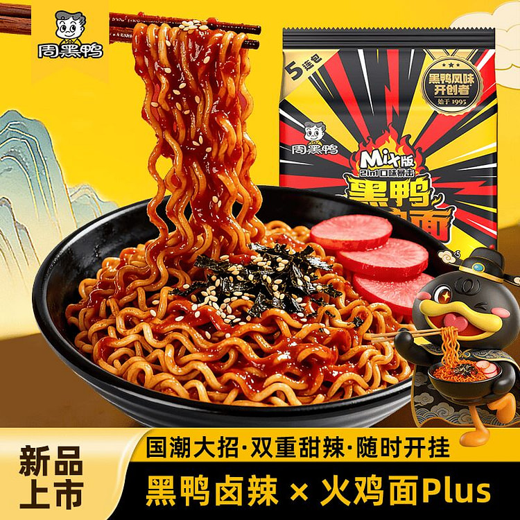 Zhou Hei Ya Flavor Turkey Noodles 4.97oz*5 Packs 4.97 oz