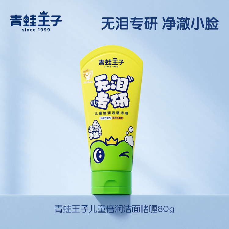 Children's Cleansing Gel 80g*1 piece