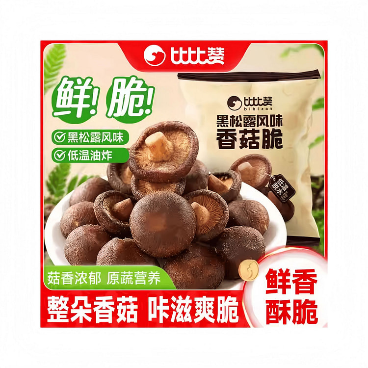 黑松露香菇脆蘑菇脆休闲零食小吃50g*1袋 50 克