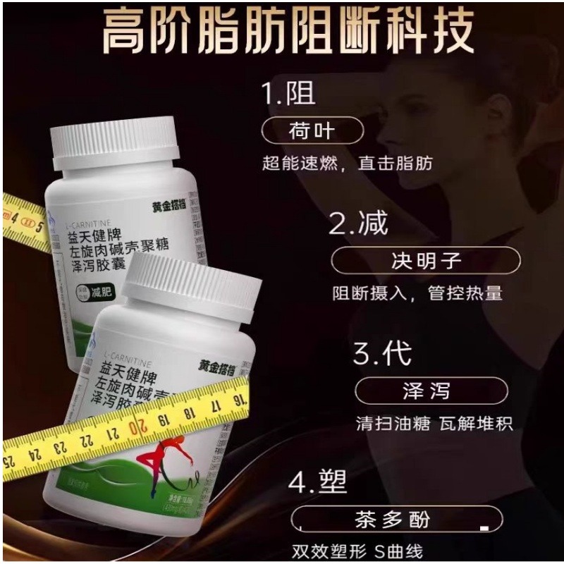 Get L-carnitine chitosan Alisma capsules 42 capsules Delivered