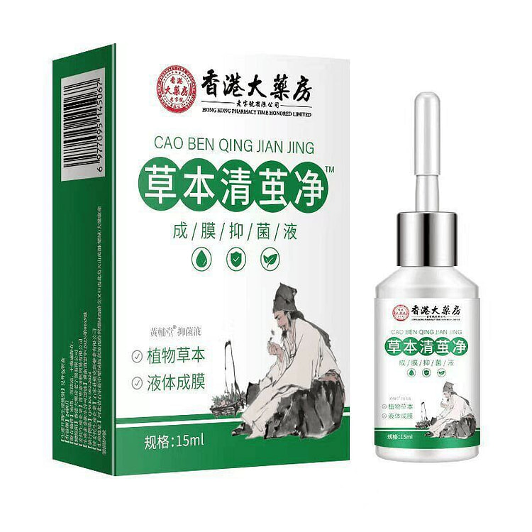 香港大药房 去除老茧脚茧软化剂茧死皮硬皮鸡茧眼祛除 15 毫升