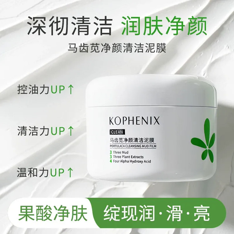 Purslane cleaning mud film 100g * 1 can