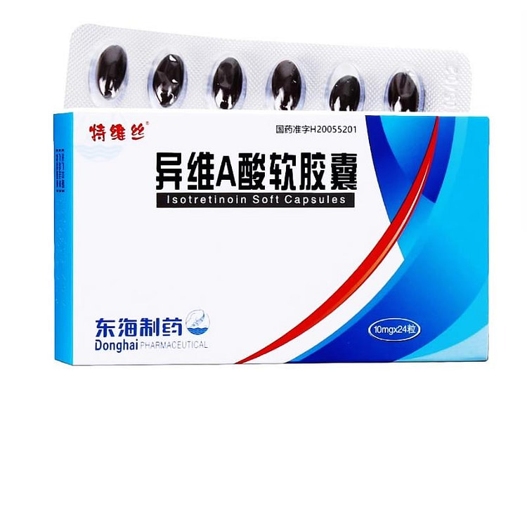 特维丝 异维a酸软胶囊 10mg*24粒/盒