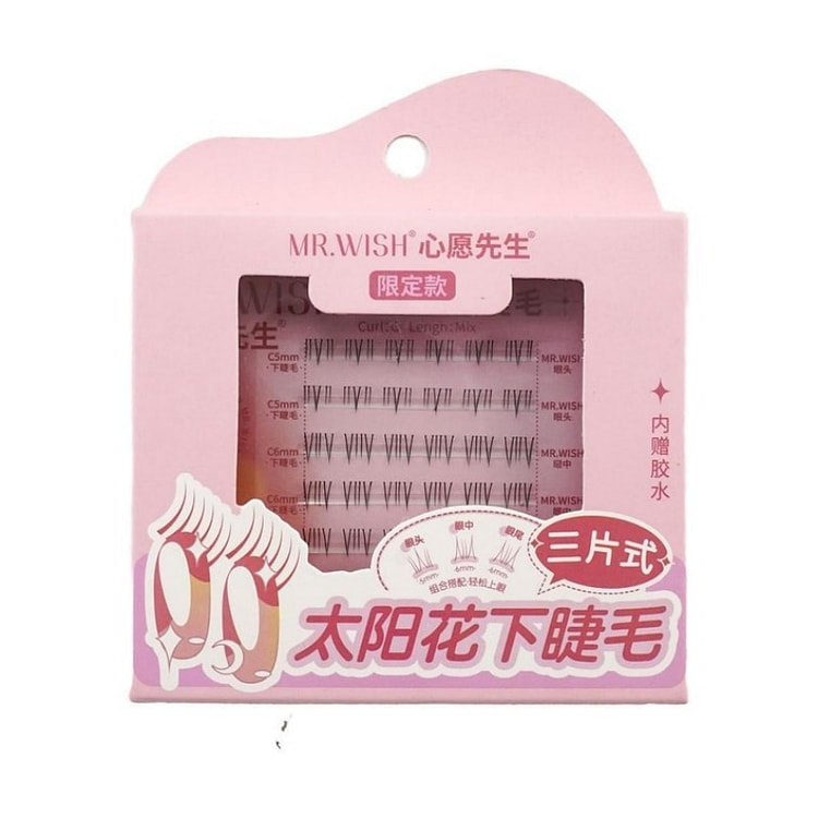 MR.WISH 太阳花下睫毛-自然款6排 内赠胶水