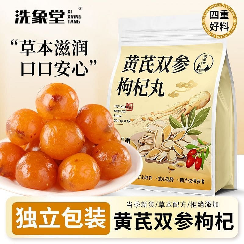 Huangqi Shuangshen Goji Pill replenishes qi 100 g