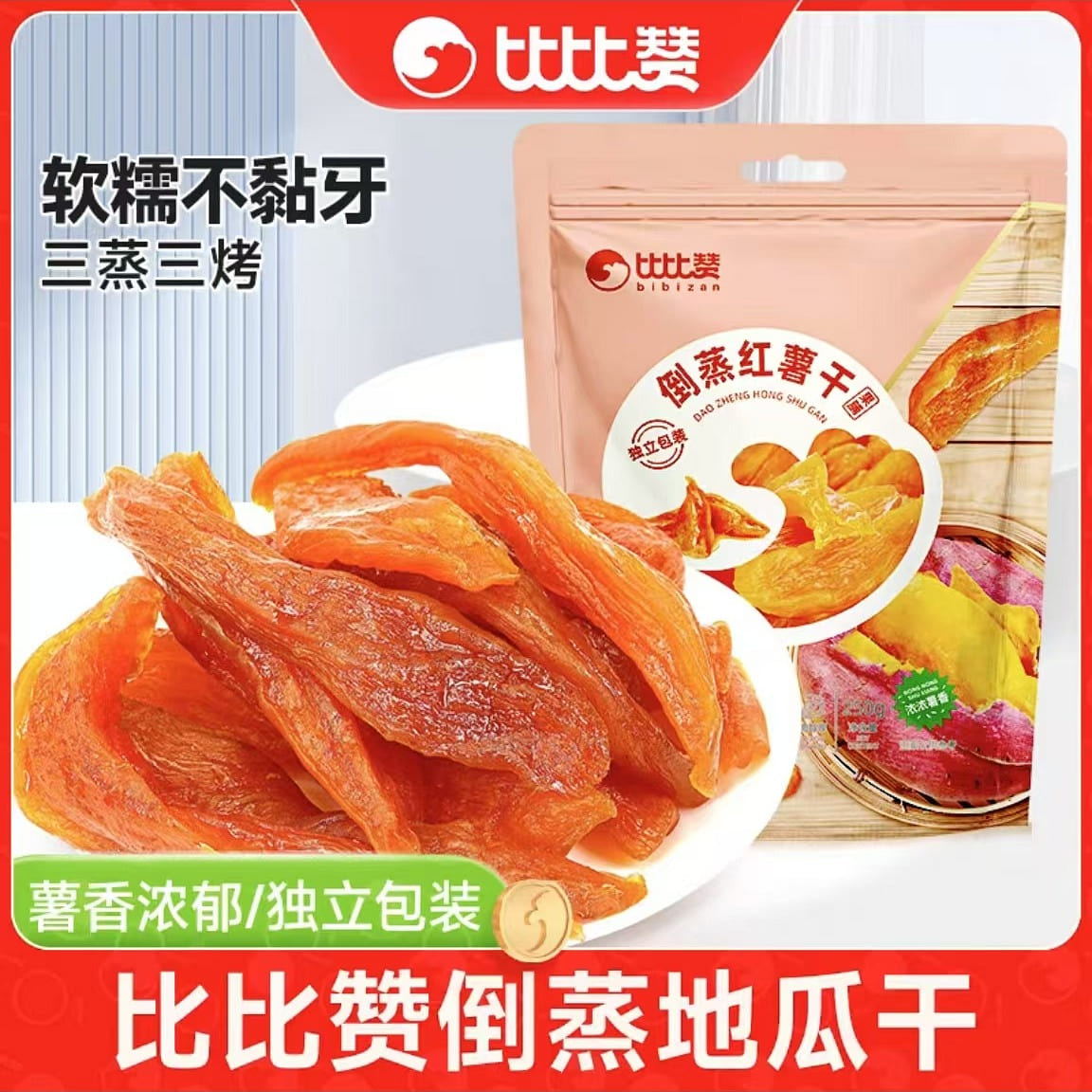 Bibizan poured steamed dried sweet potatoes sucros 250 g