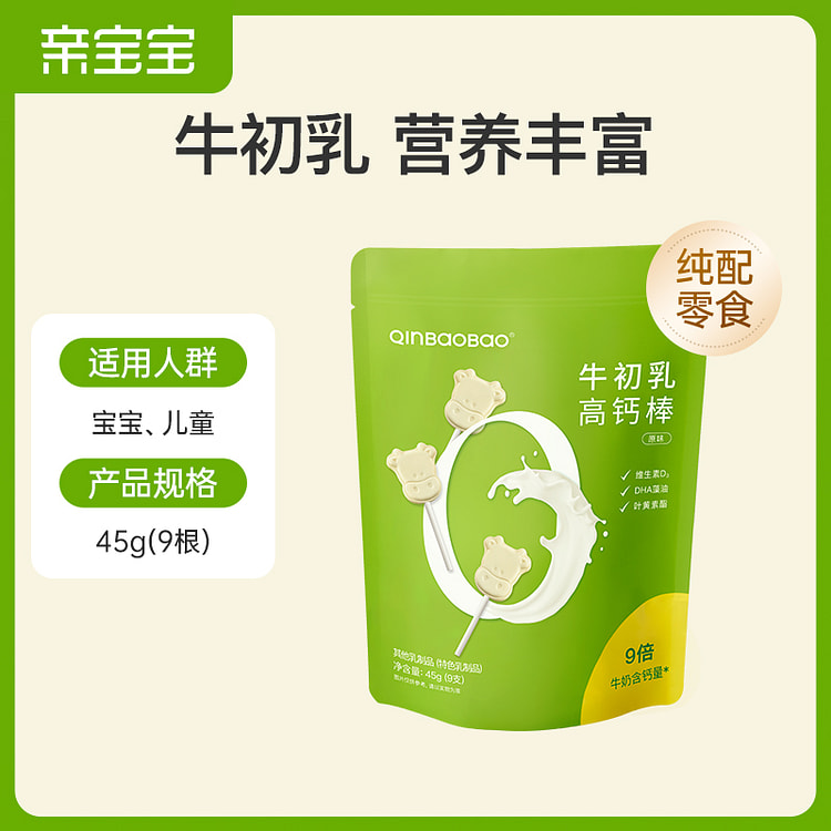 亲宝宝高钙原味牛初乳棒棒糖儿童营养零食45g*1袋