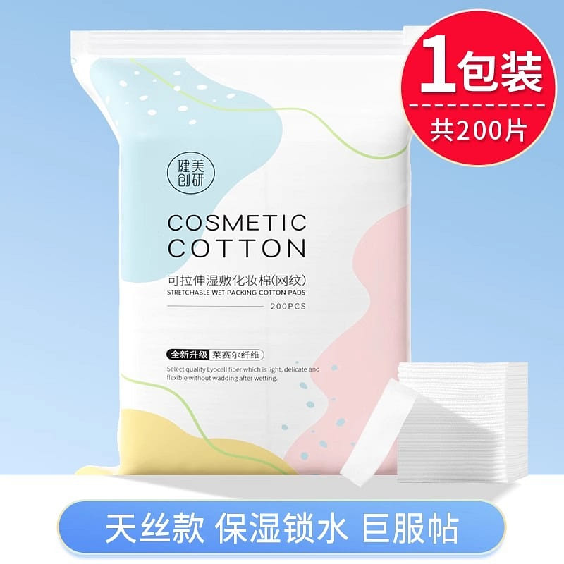 [Super good] Wet compress cotton lock water and sk 1 each