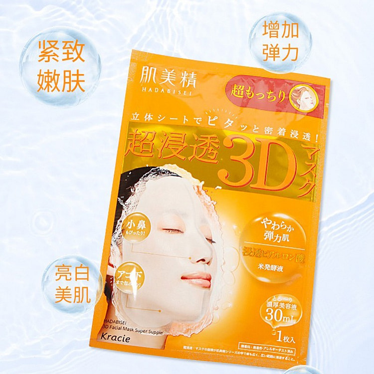 Skin beautifying essence orange facial mask