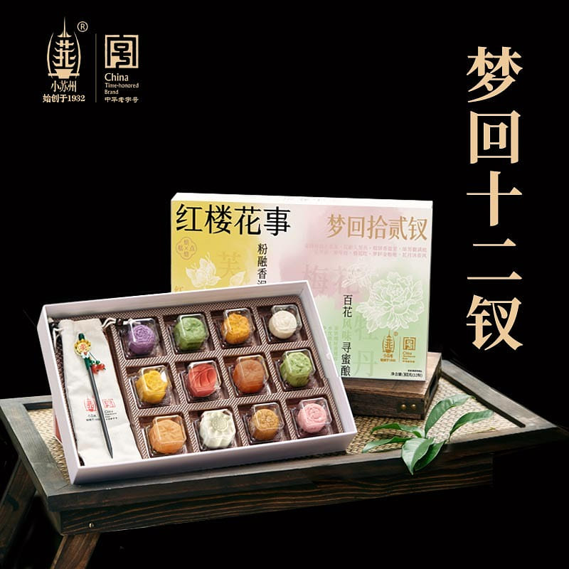 Twelve Beauties Cakes – Jointly Produced Pastries 1 box