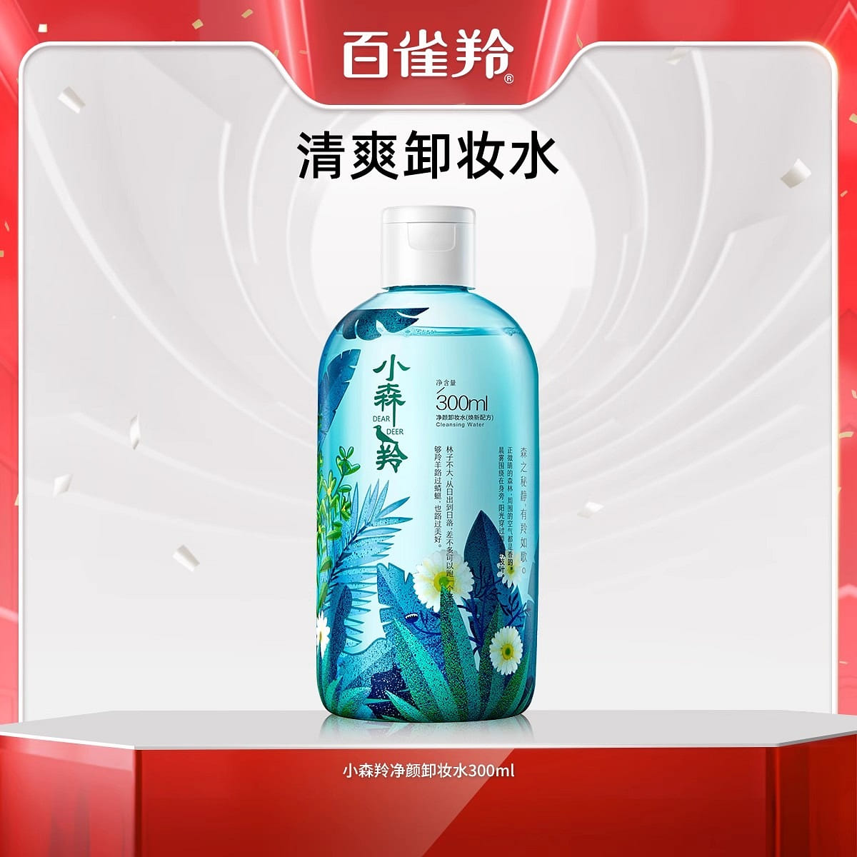 weee product zoom image