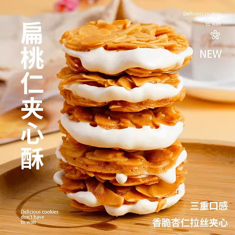 本宫饿了·扁桃仁夹心酥拉丝牛扎杏仁脆135g 135 克
