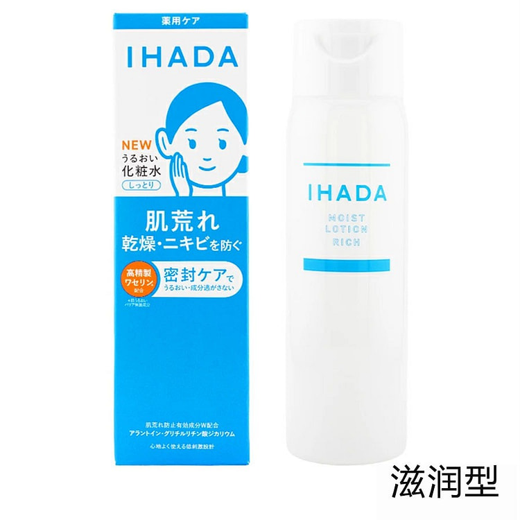 SHISEIDO IHADA Hydrating Lotion Moist Type 180 ml