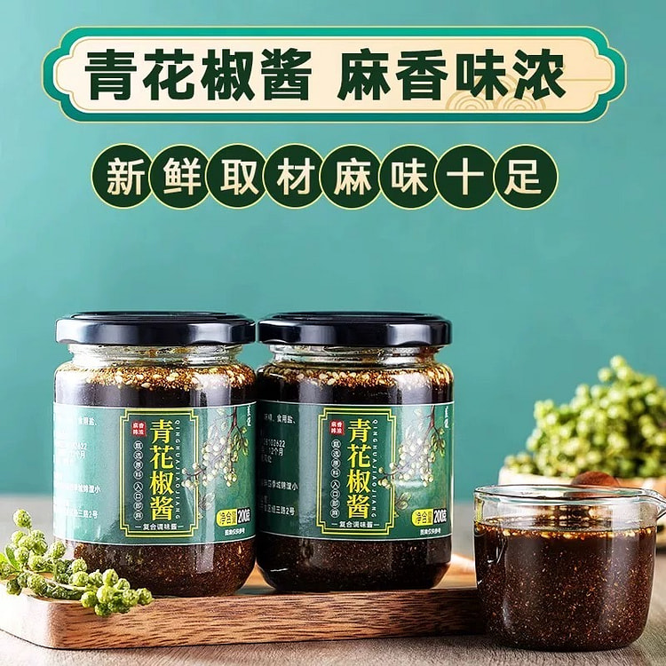 云南特麻藤椒青花椒酱调味料