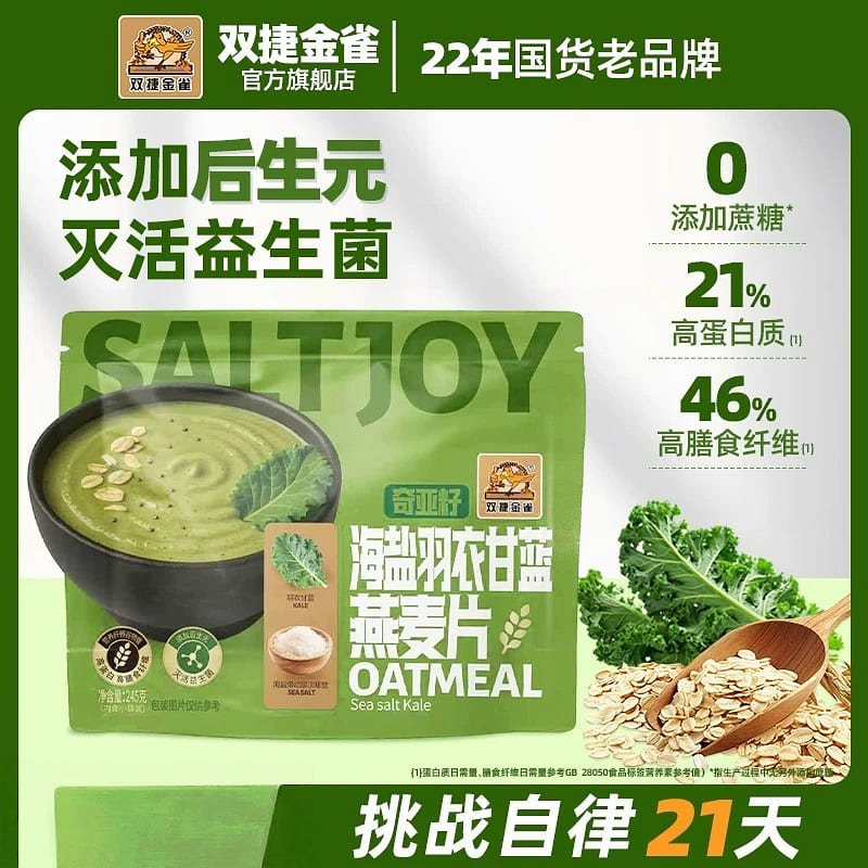 双捷金雀羽衣甘蓝海盐燕麦片245克 245 克