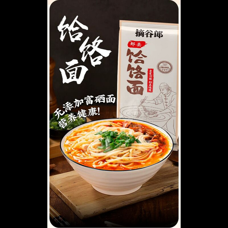 Jia county Noodles Baked Noodles 1 Bag 200 g