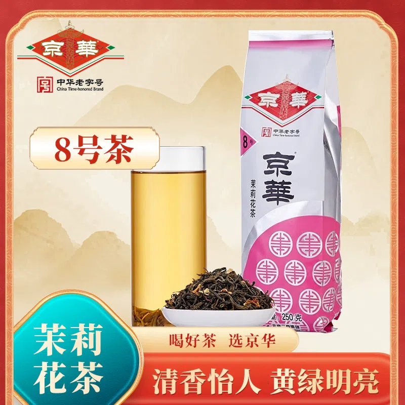Jinghua Tea No. 8 Jasmine Tea *1 bag 250 g