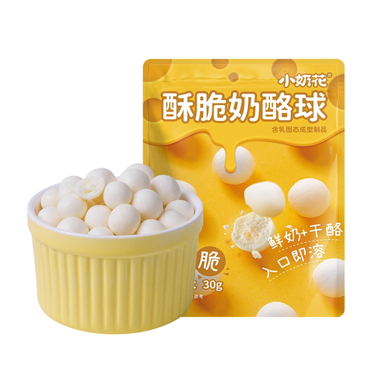 小奶花高钙酥脆奶酪球儿童零食奶片内蒙古牛奶小馒头30g