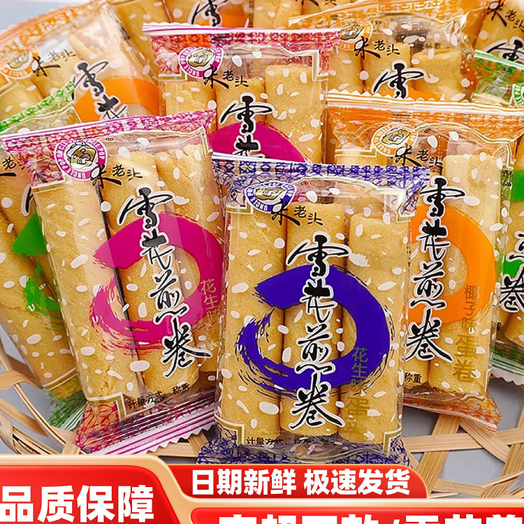 Papermoon Snowflake Egg Roll 250g 250 g