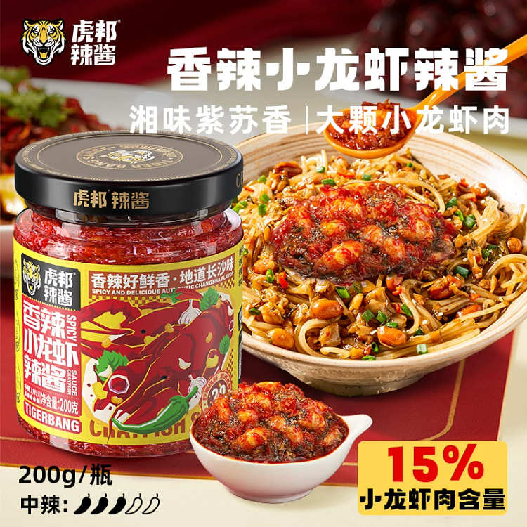 紫苏风味香辣小龙虾辣酱*1瓶