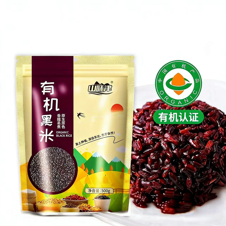 山味津 有机黑米 500g 500 克