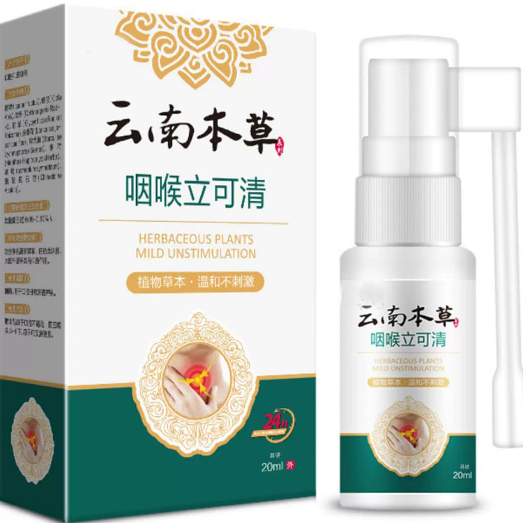 云南本草润喉喷雾剂护嗓20ml*1瓶